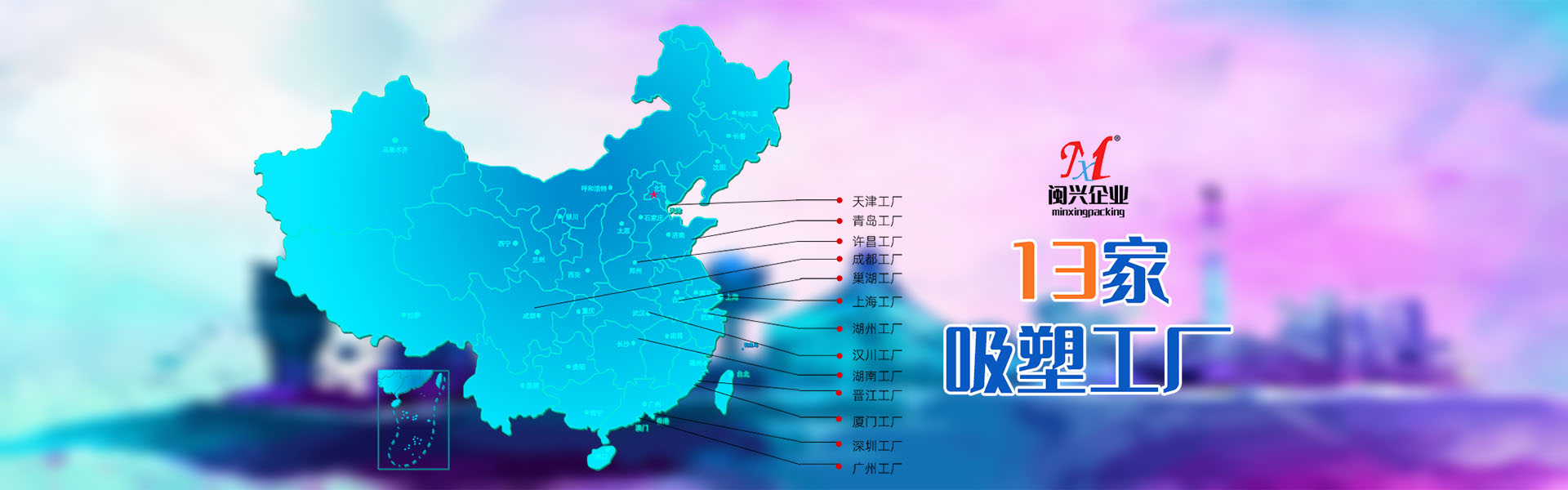 闽兴吸塑包装厂家